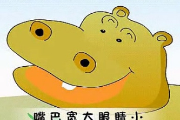 儿童谜语 儿歌 河马 儿童动画片_百度视频搜索