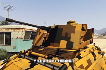 Gta5武装载具推荐 百度视频搜索
