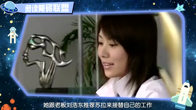 三分钟看完《男才女貌》第五集景飒遭遇困难,苏拉仗义出手