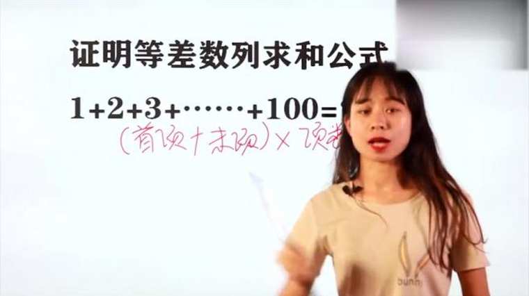 小学等差数列求和公式 百度 小学等差数列求和公式 百度