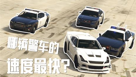 Gta5最快的车排名 百度