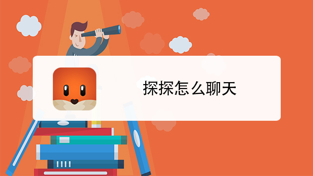 1 探探自动续费怎么关  01:19  来源:百度经验