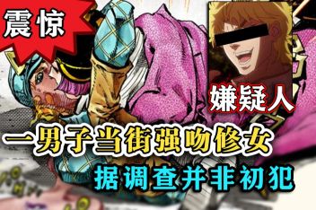 Jojo第七部dio怎么复活 百度视频搜索