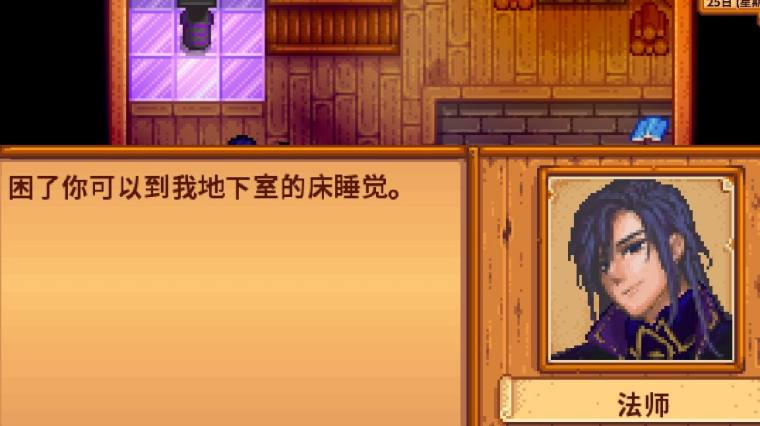 星露谷物语离婚对话 百度 星露谷物语离婚对话 百度
