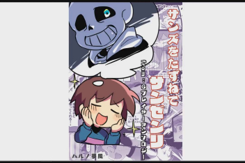 Undertale官方漫画 百度视频搜索