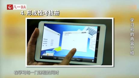 学习机的基本配置和功能 爱言情