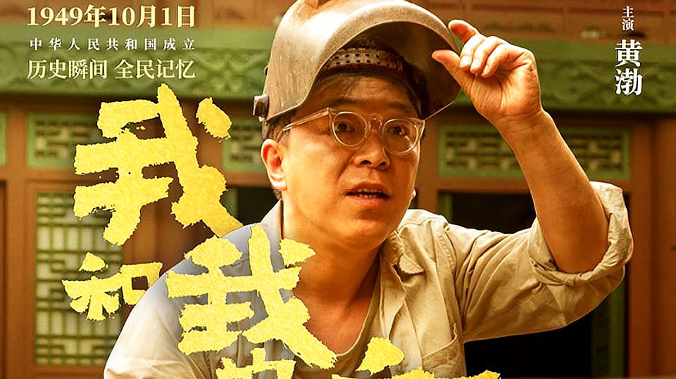 黄渤电影作品大盘点,从无名歌手到70亿影帝,坚持了整整十九年!