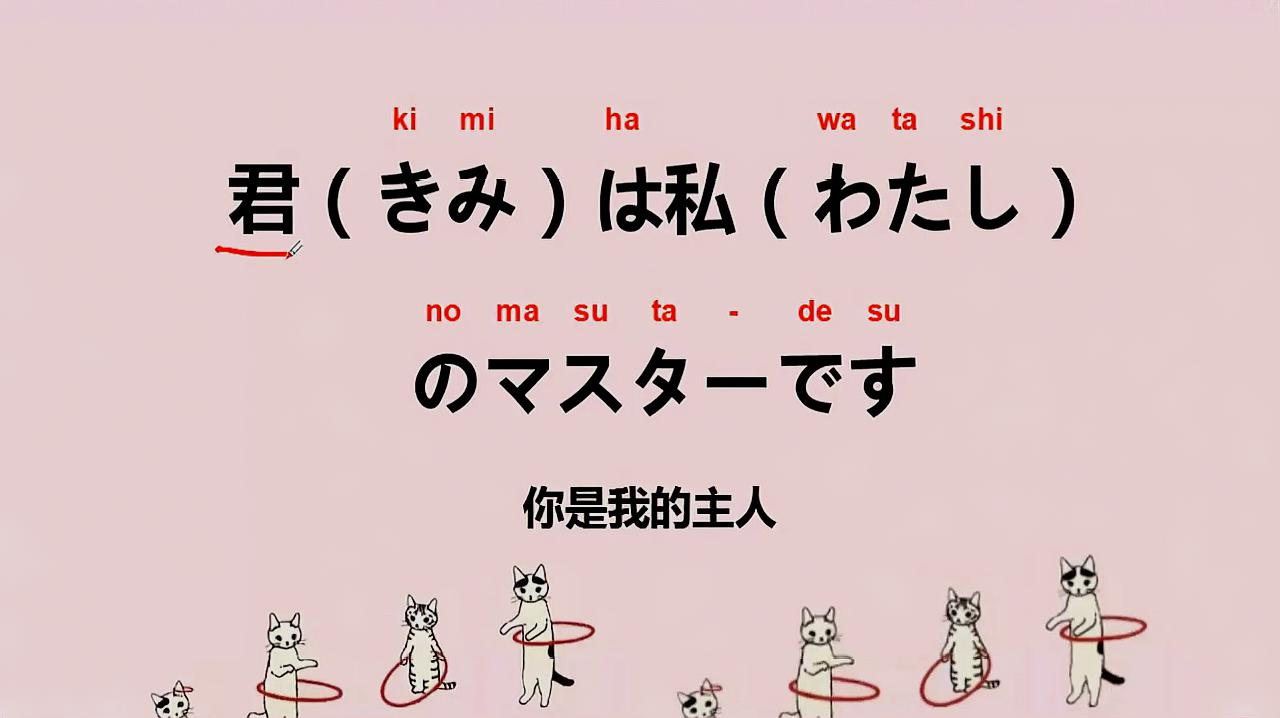 日语小伙龙龙:《日语》教学合集