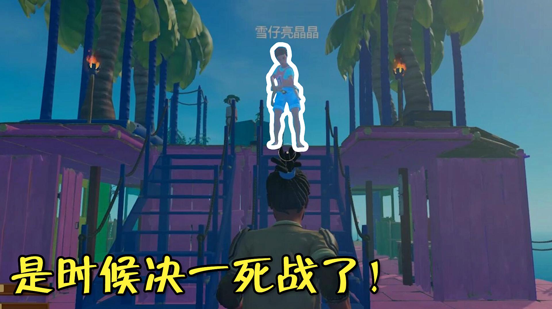 帝哥游戏解说:《木筏求生》的视频集锦大全28个视频