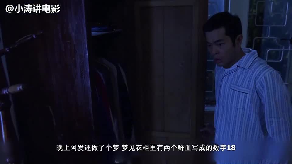 小涛电影解说:9分钟看完香港经典恐怖电影《阴阳路5:一见发财》