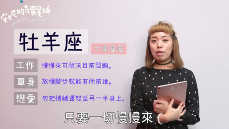 3月23至3月29日 十二星座整体运势 财运解析 你的运势如何 爱言情