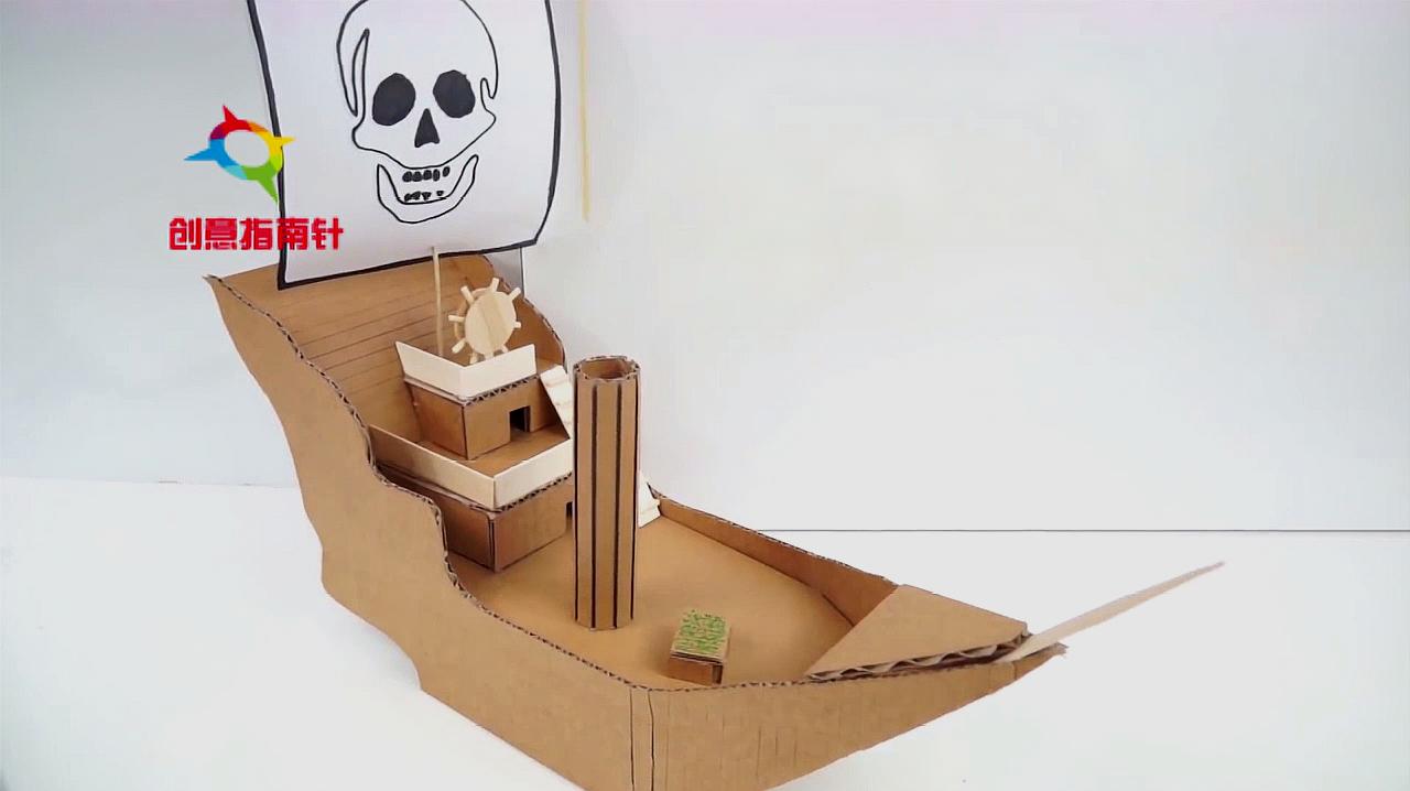 教你如何用纸箱做纸船,修饰小房间必备!