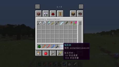 我的世界 100级锋利附魔的钻石剑 爱言情 我的世界 100级锋利附魔的钻石剑 爱言情