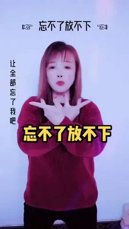 忘不了放不下 故事我有,就是费酒长夜漫漫,还是醉着好如果寂寞能下酒