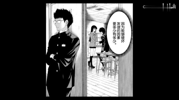 朋友游戏漫画观看 百度
