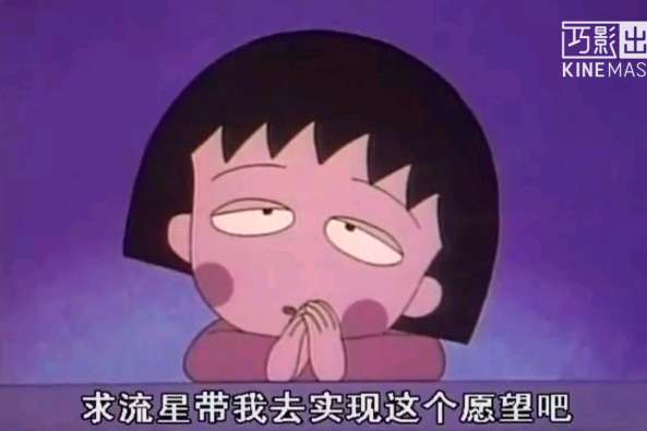 小丸子最后嫁给花轮吗 百度