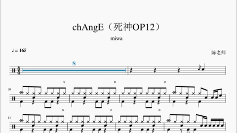 Change Miwa 死神op12 动态鼓谱