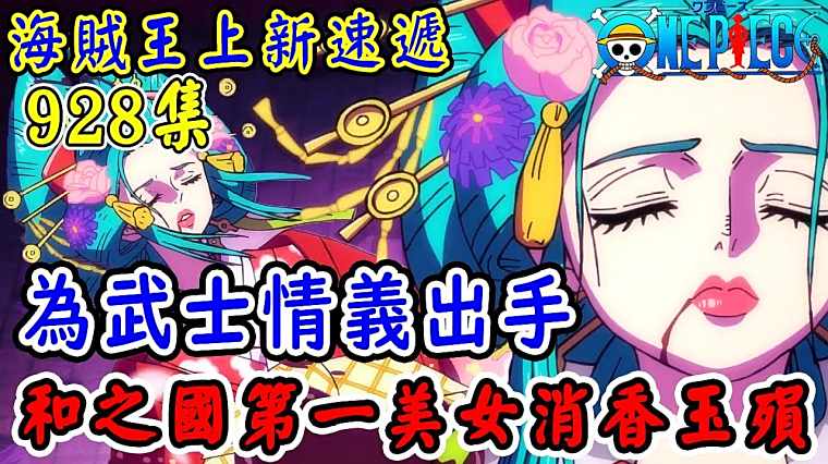 海贼王小紫死了没有 百度 海贼王小紫死了没有 百度