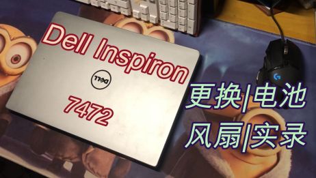 Dell笔记本电脑新换的电池为什么充不了电 相关视频 不求人系列 戴尔笔记本拆机更换内置电池 夜勤臭作作品 爱言情