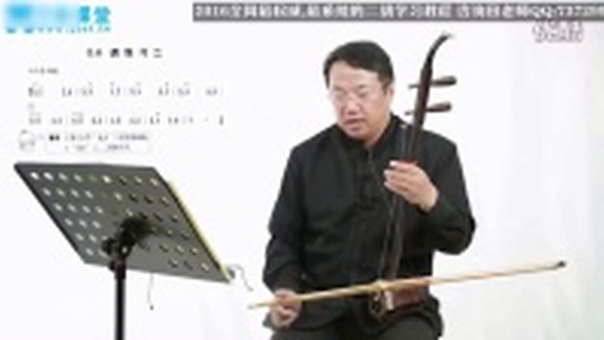 二胡入门自学教程-杨青-微信读书