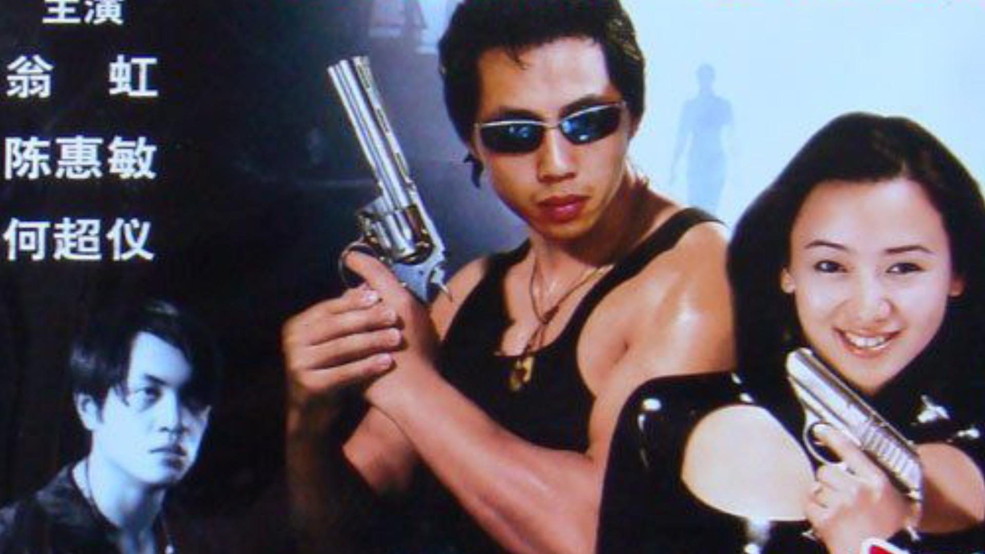 快看电影:第七谎言 3何超仪主演的剧情类电影:一分钟了解现代古惑仔