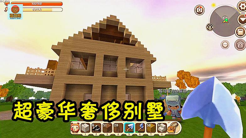 mc梦想改造家
