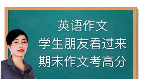 英语作文写一篇关于美国中学生的生活的短文给学校英语报投稿 相关视频