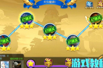 弹弹堂手游天外魔境14攻略 百度视频搜索 弹弹堂手游天外魔境14攻略 百度视频搜索