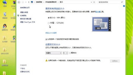 Win8的桌面字体变大怎么恢复 相关视频 Windows怎样调整桌面图标的大小