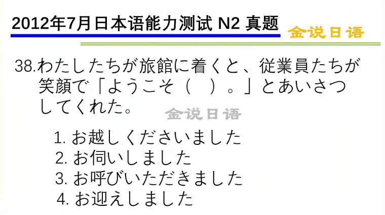 日语n2真题电子版 百度 日语n2真题电子版 百度