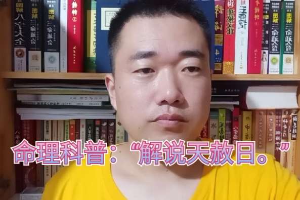 天赦日入宅好吗 百度 天赦日入宅好吗 百度