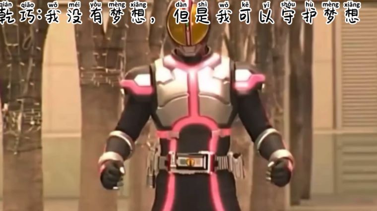 平成假面骑士名言 百度 平成假面骑士名言 百度