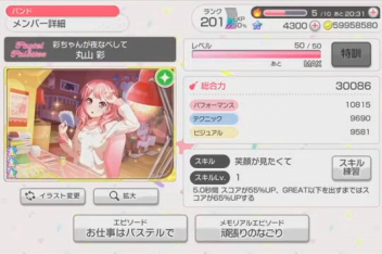 Bangdream丸山彩卡面 百度视频搜索