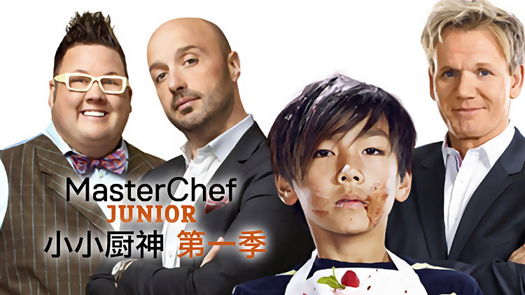 小小厨神第一季 : 小小厨神www.bilibili.