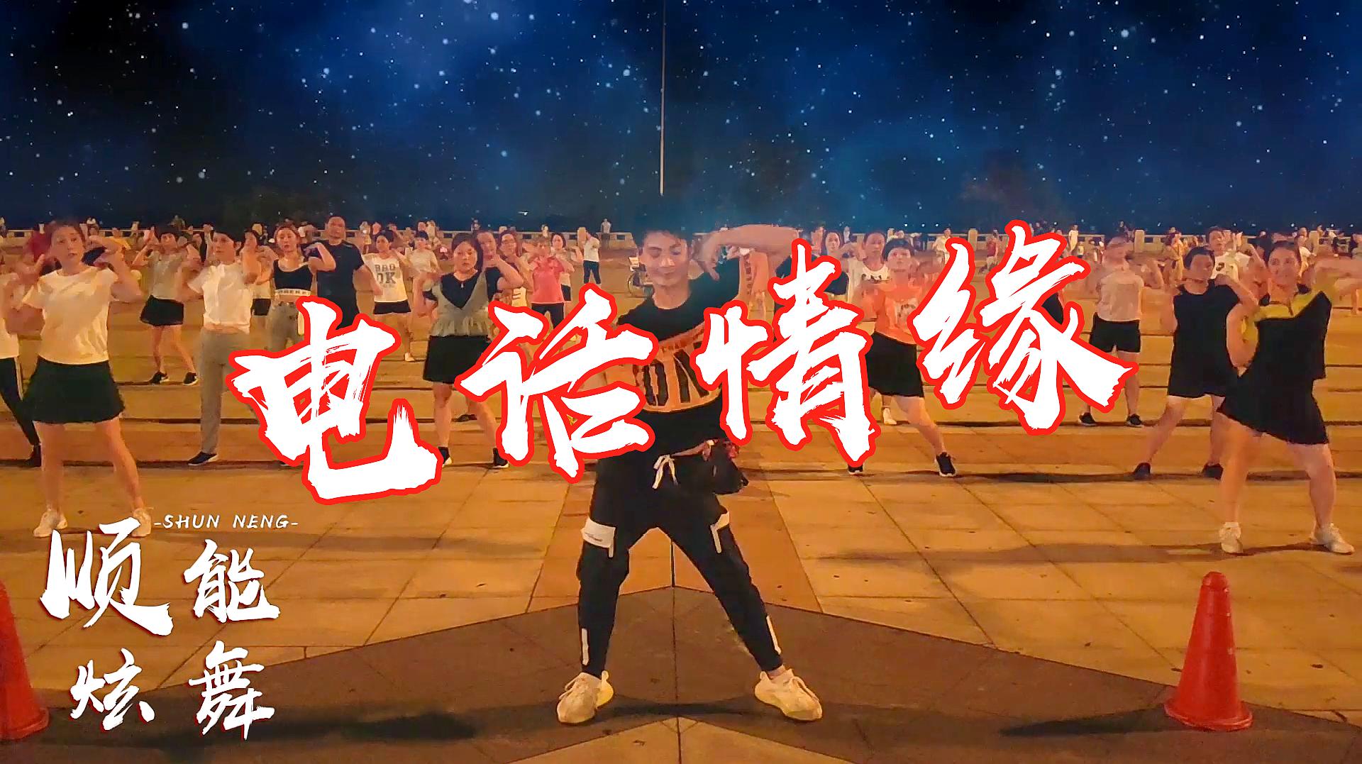 瘦腰腹健身操《电话情缘》每天坚持10分钟,健身美体瘦瘦瘦