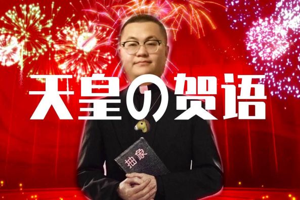 孙笑川天皇语录 百度 孙笑川天皇语录 百度