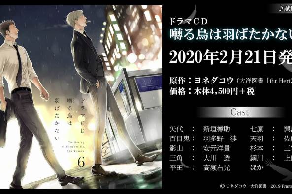 鸣鸟不飞drama 百度