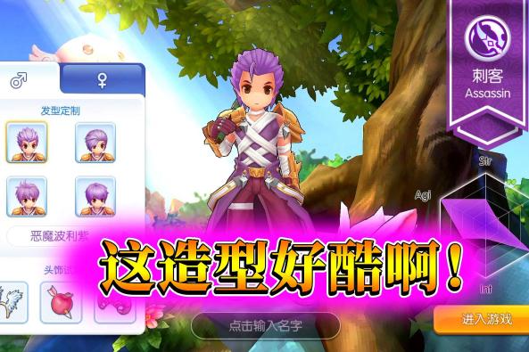 仙境传说ro职业介绍 百度