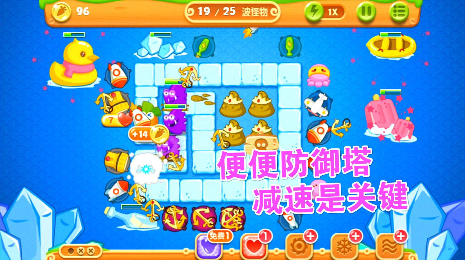 服务升级 6保卫萝卜2冒险之旅46,两只冰精灵王