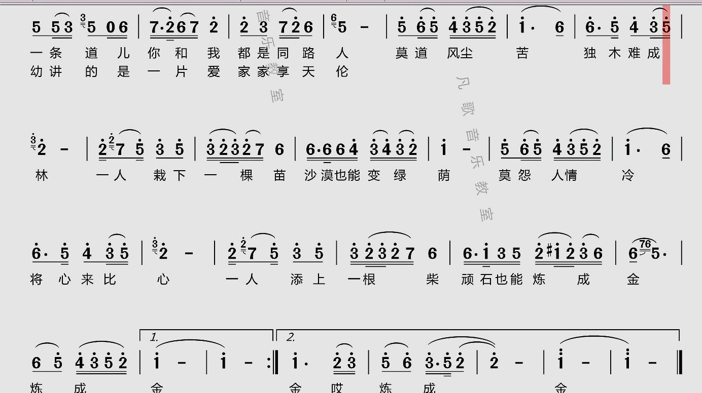中老年学音乐:《高山上流云》有声简谱