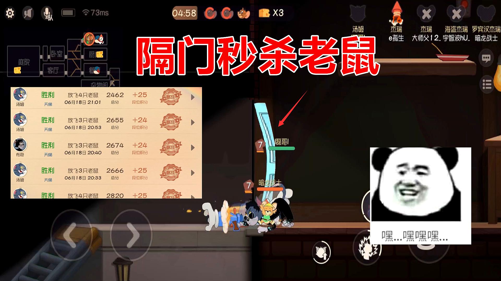 磊哥游戏角色扮演类游戏之猫和老鼠合集