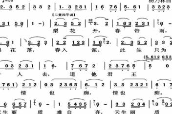 葫芦丝降b调梨花颂歌曲曲谱 百度视频搜索