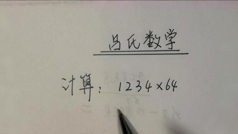 吕氏数学:《初中数学计算题》教学合集