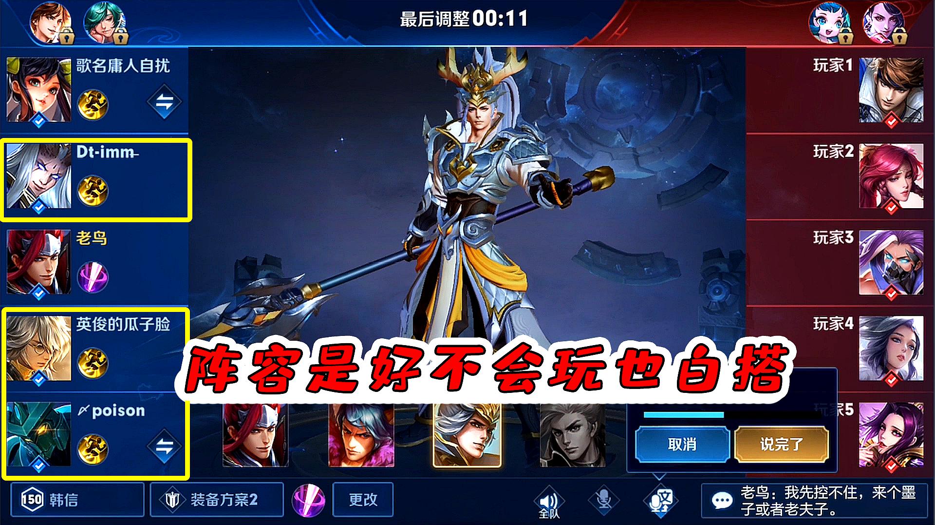 老鸟游吧王者荣耀之韩信的那些视频合集18个视频