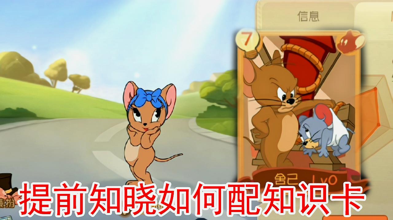 游戏前线:休闲类游戏《猫和老鼠》的精彩合集