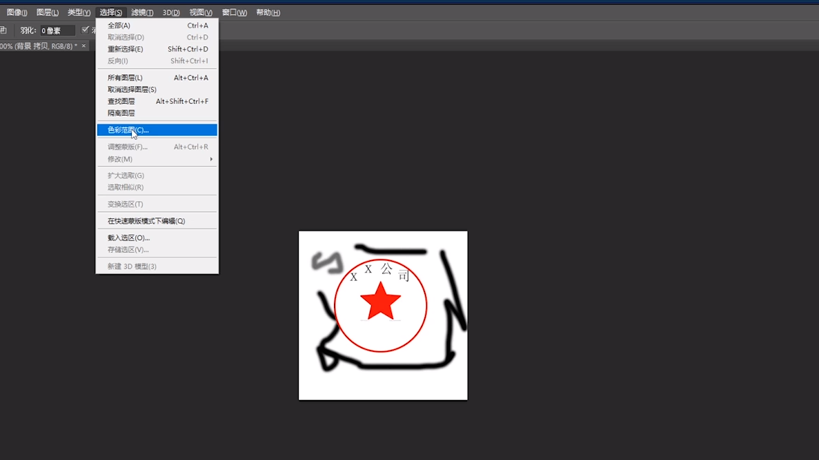 学会这些技巧,ps抠图不再是难题
