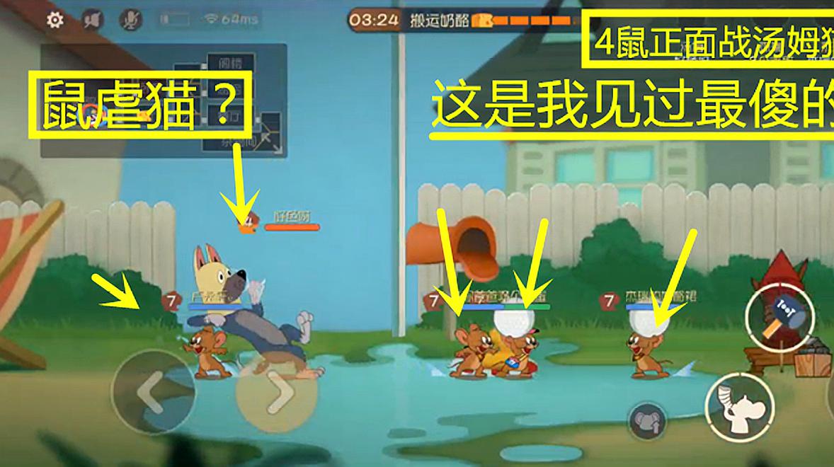 游戏世界:休闲类游戏《猫和老鼠》的精彩视频合集(二)