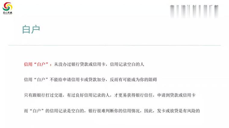 征信花最好办的信用卡 百度