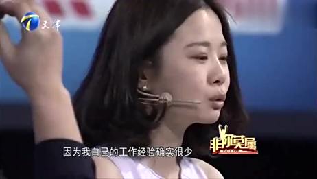 26岁海归女博士回国节目求职 老板让她英文自我介绍 结果尴尬了 爱言情