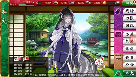 刀剑乱舞 国服 第一次限锻出货 爱言情